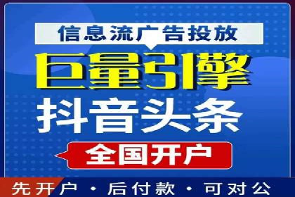 抖音信息流广告案例分析：跨界合作新玩法